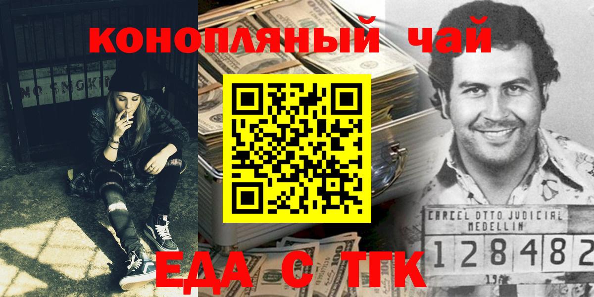 Canna-Cookies марихуана  Вход с VPN  Морозовск 