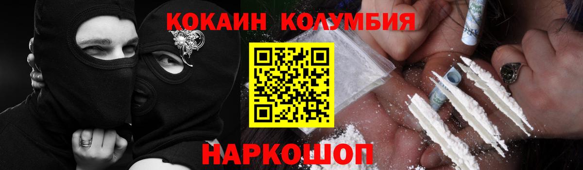 Кокаин Боливия Морозовск