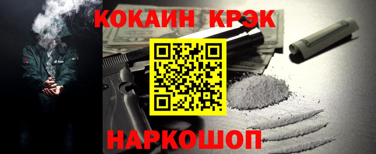 COCAIN VHQ  КОКАИН Эквадор  COCAIN  Морозовск  Вход с VPN 