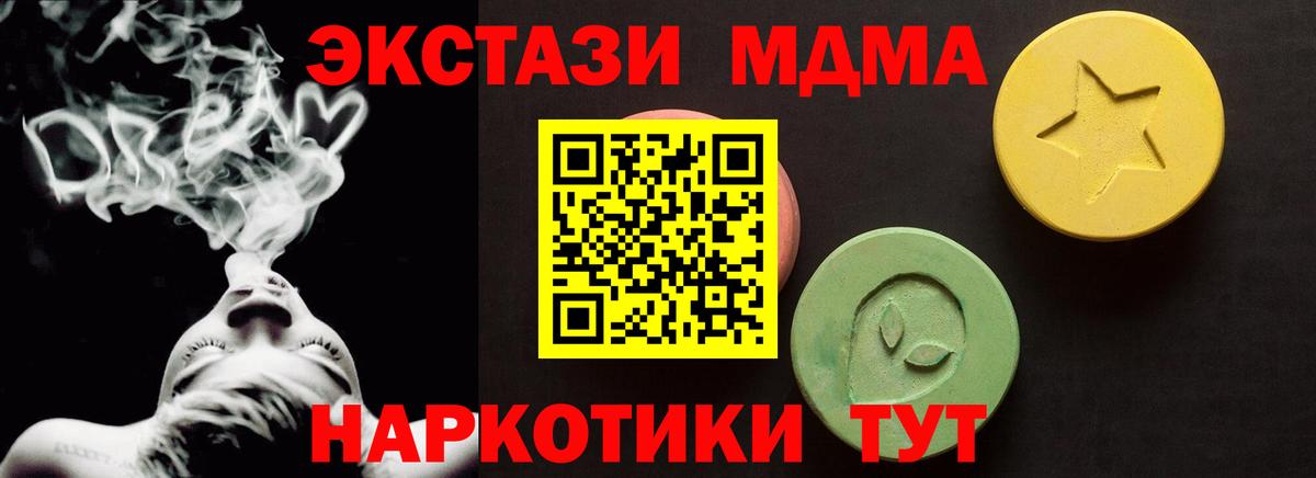Экстази диски  Экстази  Морозовск  Экстази DUBAI  блэк спрут зеркало  Вход с VPN 