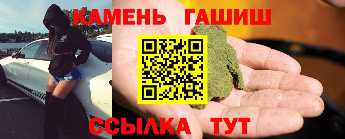 ГАШИШ Premium  Гашиш гарик  Морозовск  Вход с VPN 