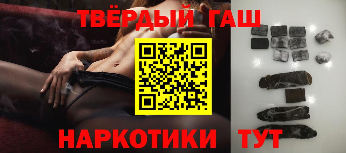 Гашиш Cannabis Морозовск
