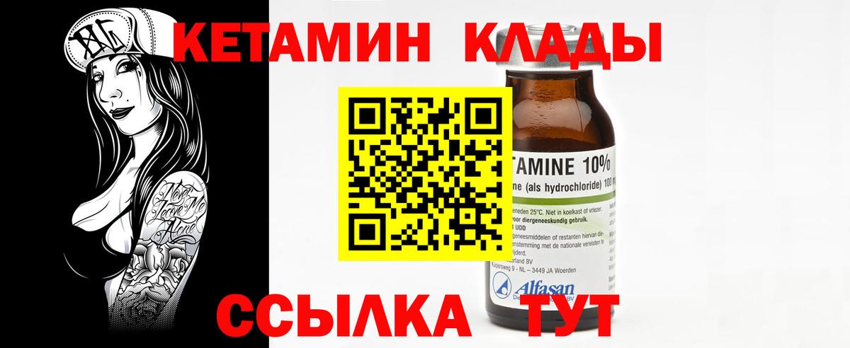 Морозовск  Кетамин ketamine  Вход с VPN  КЕТАМИН ketamine 