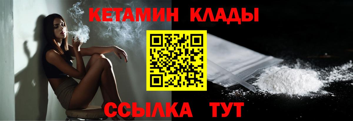 Кетамин ketamine Морозовск