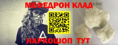 мефедрон VHQ Будённовск