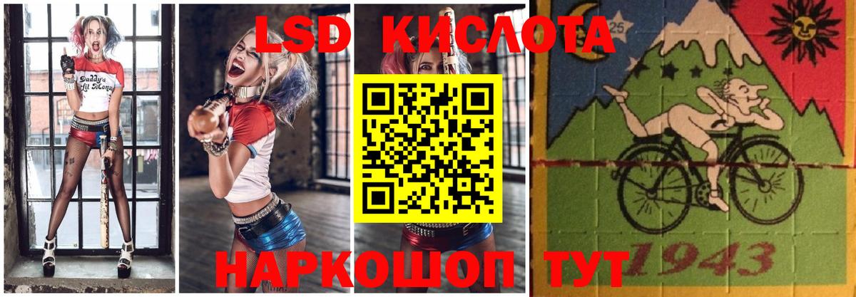 ЛСД экстази кислота Морозовск