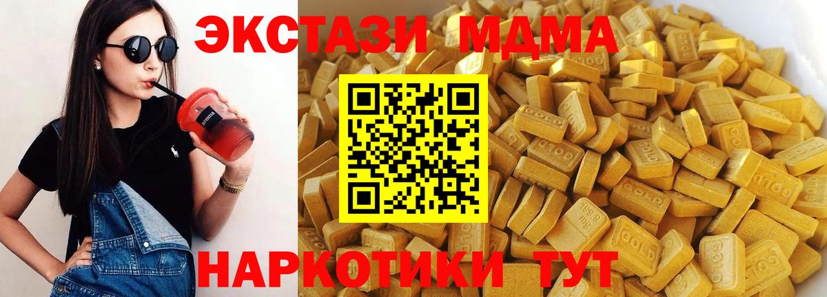 МДМА молли Морозовск