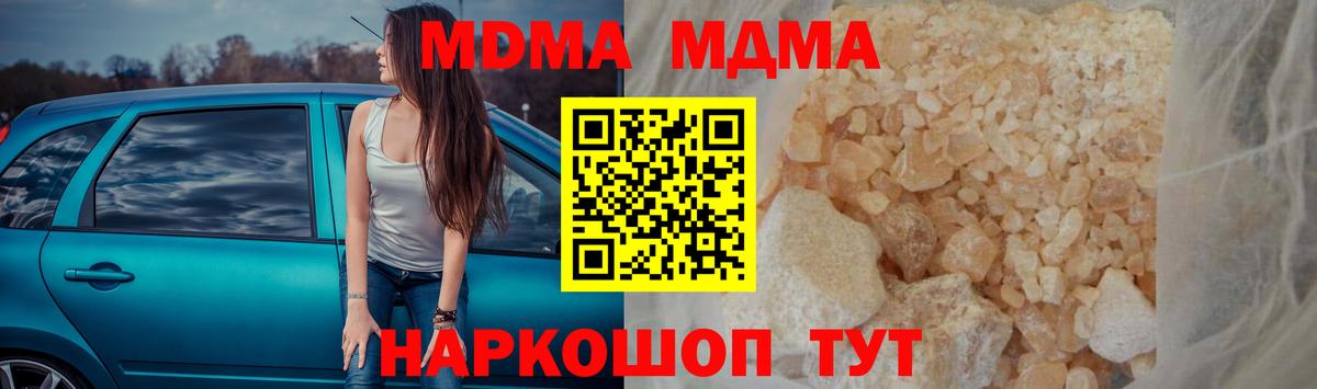 MDMA  MDMA молли  Вход с VPN  Морозовск  МДМА Molly 