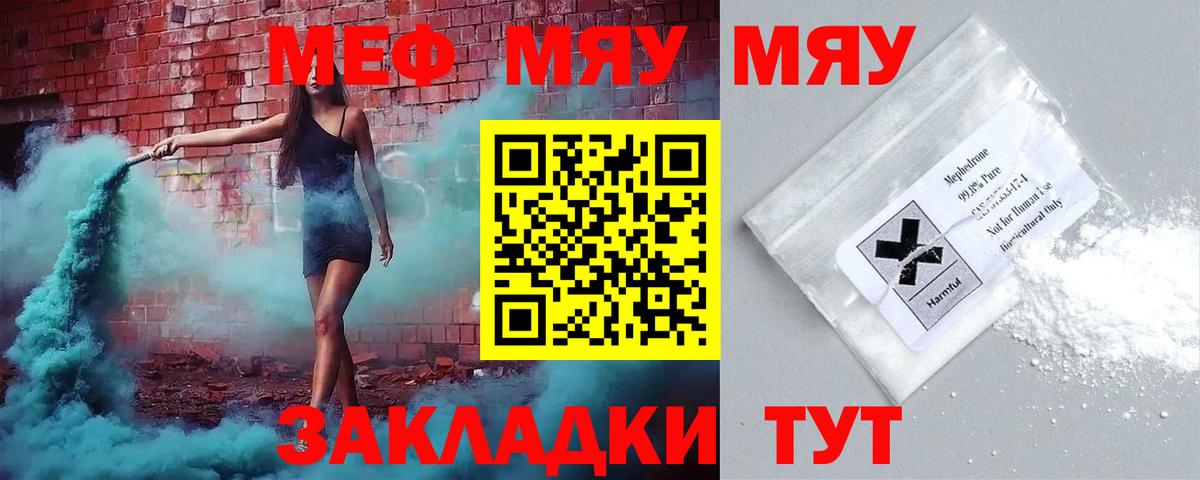 Меф  Морозовск