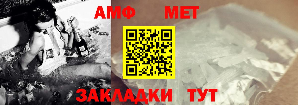 МЕТАМФЕТАМИН мет  МЕТАМФЕТАМИН  Морозовск  Вход с VPN  МЕТАМФЕТАМИН мет 
