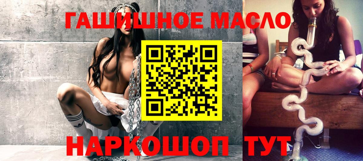 ТГК вейп  Вход с VPN  купить наркотики цена  Морозовск 