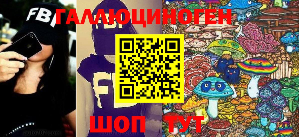 Галлюциногенные грибы ЛСД  Вход с VPN  Галлюциногенные грибы ЛСД  Морозовск 