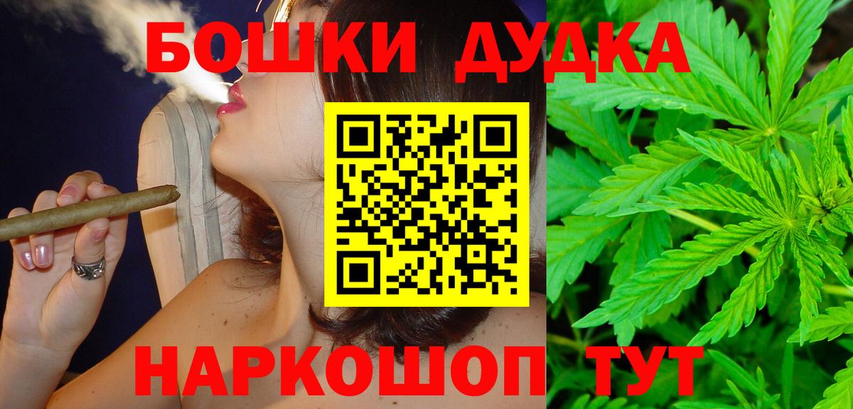 Бошки марихуана план Морозовск